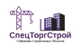 Лого СпецТоргСтрой