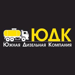 Лого ЮЖНАЯ ДИЗЕЛЬНАЯ КОМПАНИЯ